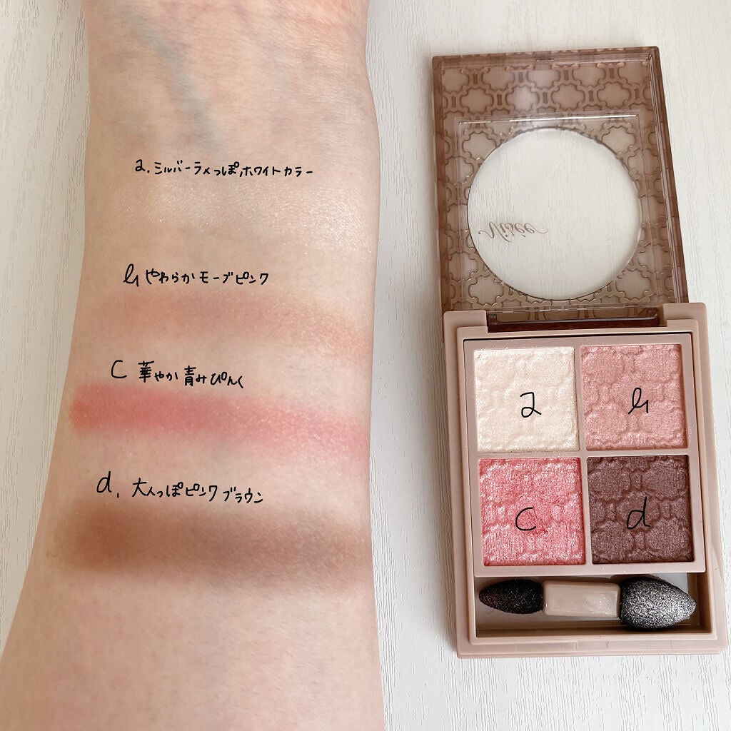 グロッシーリッチ アイズ N/Visée/アイシャドウパレットを使ったクチコミ(3枚目)