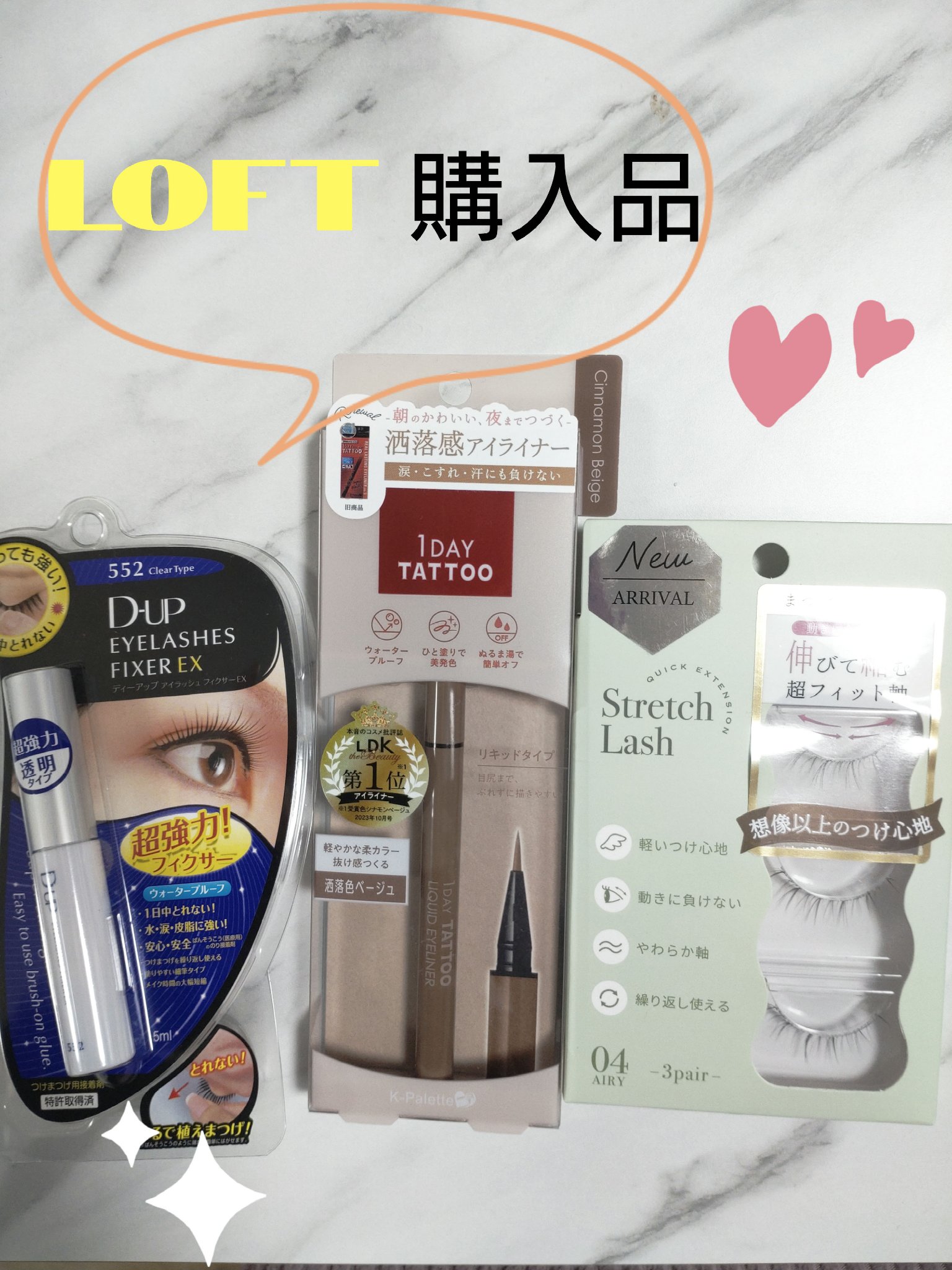 1DAY TATTOO リキッドアイライナー 06 シナモンベージュ/K-パレット/リキッドアイライナーを使ったクチコミ（1枚目）