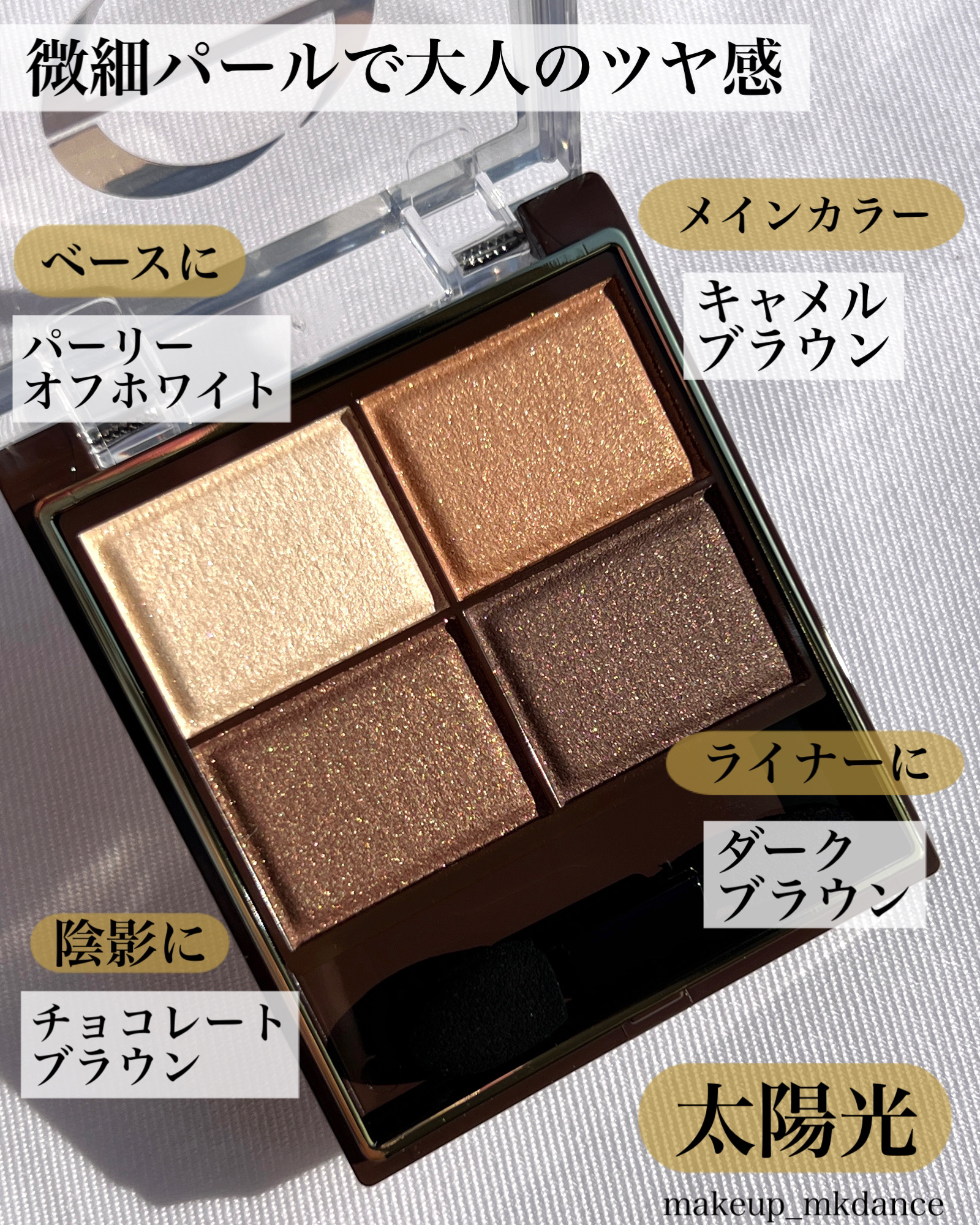 スキニーリッチシャドウ/excel/アイシャドウパレットを使ったクチコミ（2枚目）