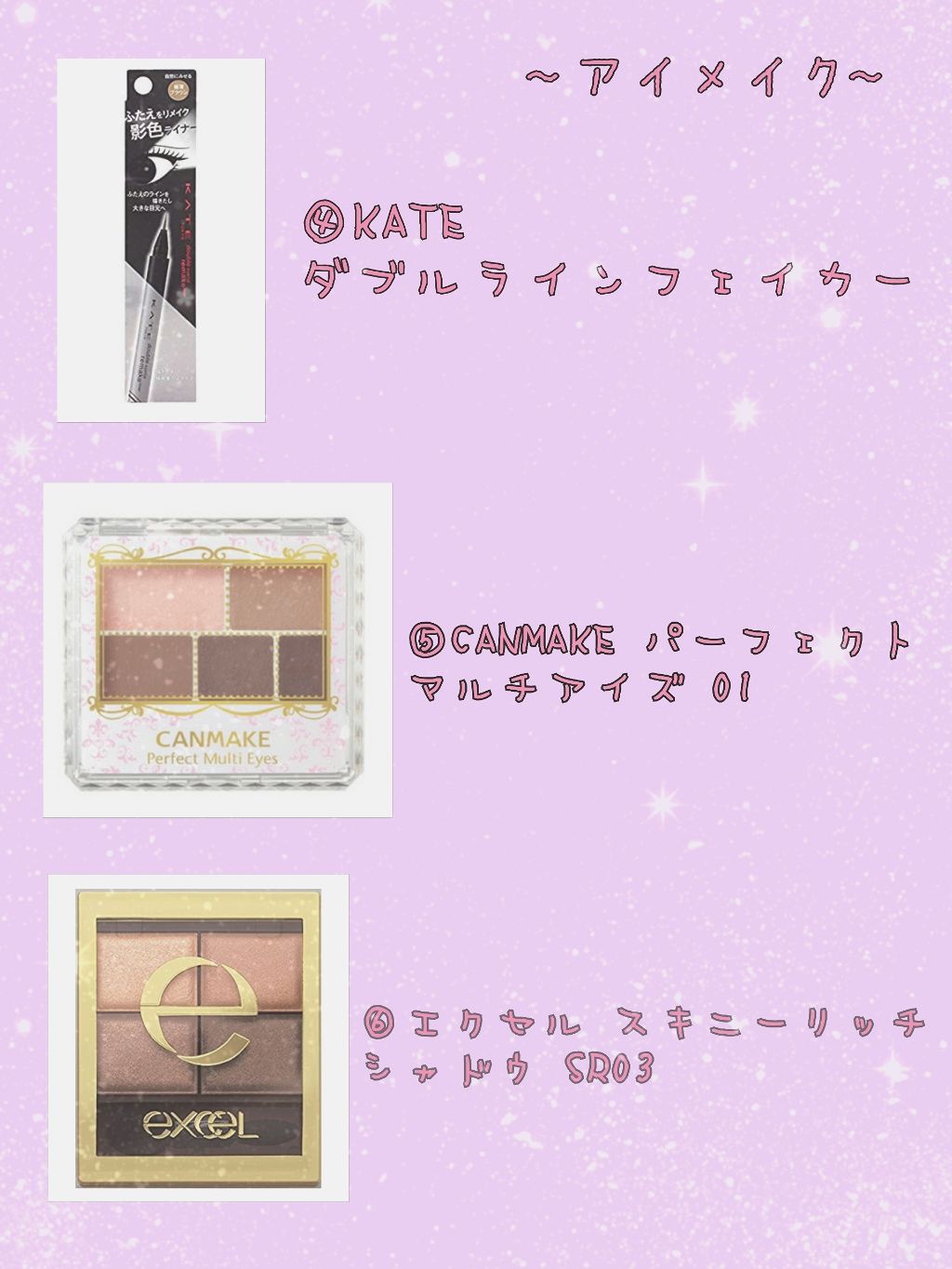 スキニーリッチシャドウ/excel/アイシャドウパレットを使ったクチコミ(3枚目)