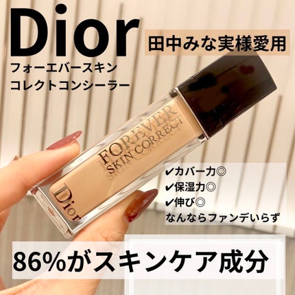 【旧】ディオールスキン フォーエヴァー スキン コレクト コンシーラー/Dior/リキッドコンシーラーを使ったクチコミ(1枚目)