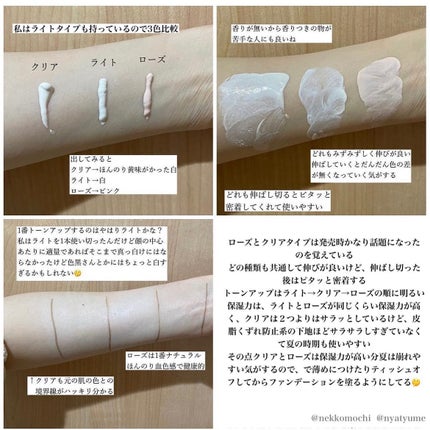 UVイデア XL プロテクショントーンアップ/ラ ロッシュ ポゼ/日焼け止めクリームを使ったクチコミ(2枚目)