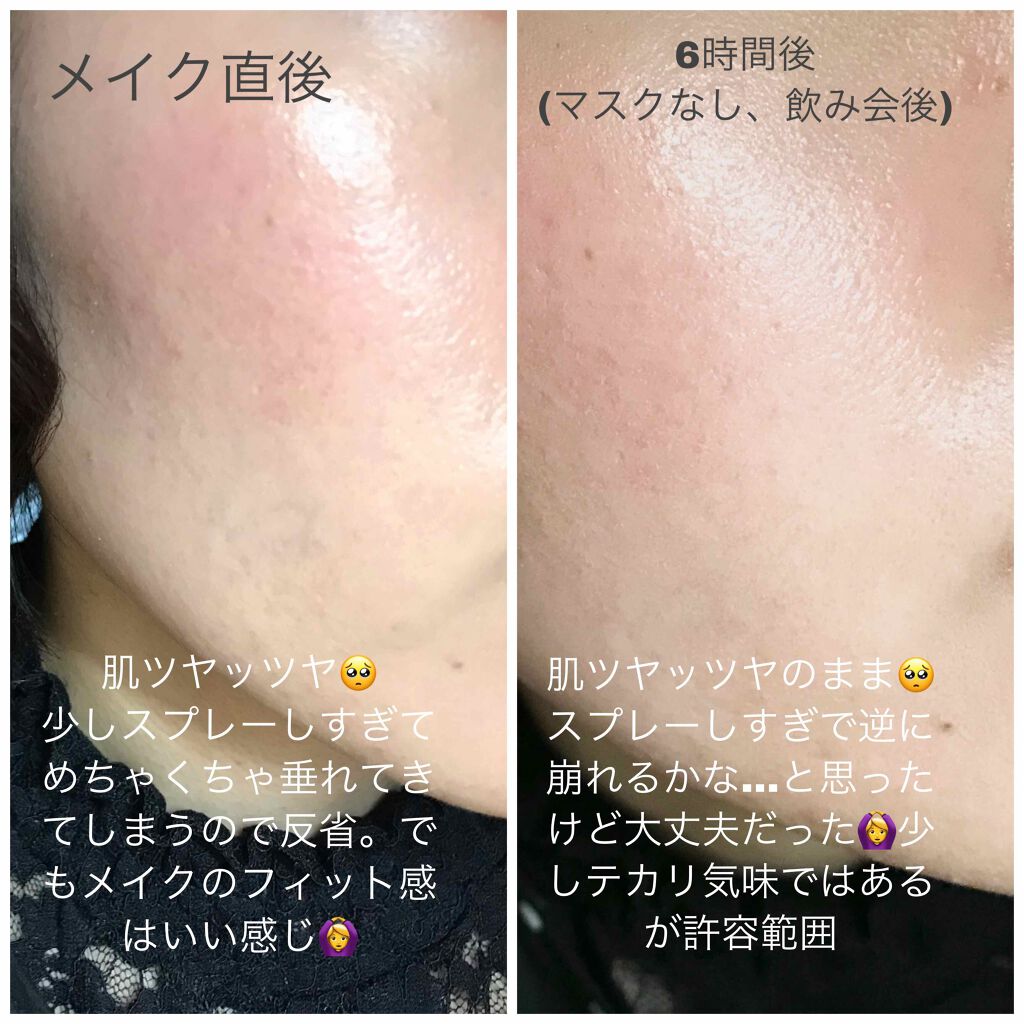 メイクキープスプレー/shushupa!/ミスト状化粧水を使ったクチコミ(2枚目)