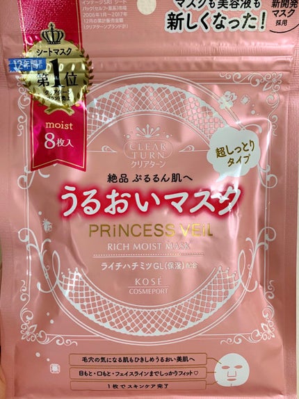 クリアターン プリンセスヴェール リッチモイスト マスクのクチコミ「毎日使用ではないですが翌朝の化粧ノリが違う気がする物を紹介します🤗
シートマスクするタイミン.....」(2枚目)