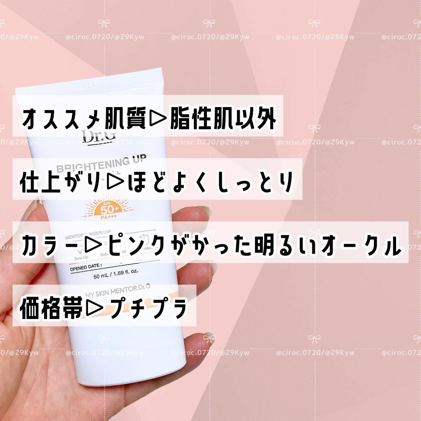 ブライトニングアップサンプラス/Dr.G/日焼け止めクリームを使ったクチコミ(4枚目)