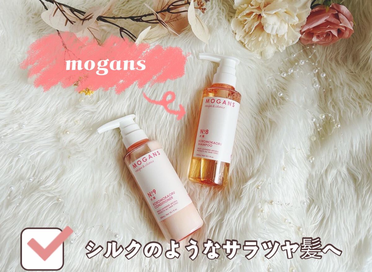 ノンシリコン アミノ酸 シャンプー/コンディショナー 衣薫（ころもかおる）/MOGANS/市販シャンプーを使ったクチコミ（1枚目）