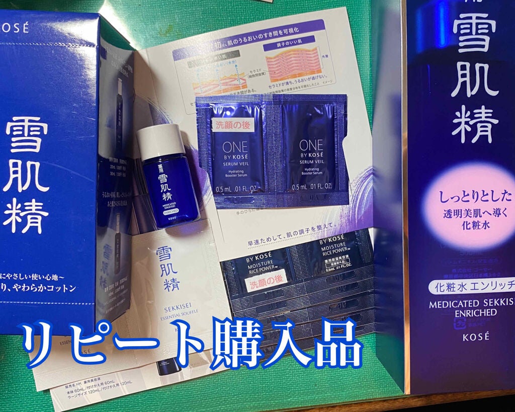 薬用 雪肌精 エンリッチ/雪肌精/化粧水を使ったクチコミ(1枚目)