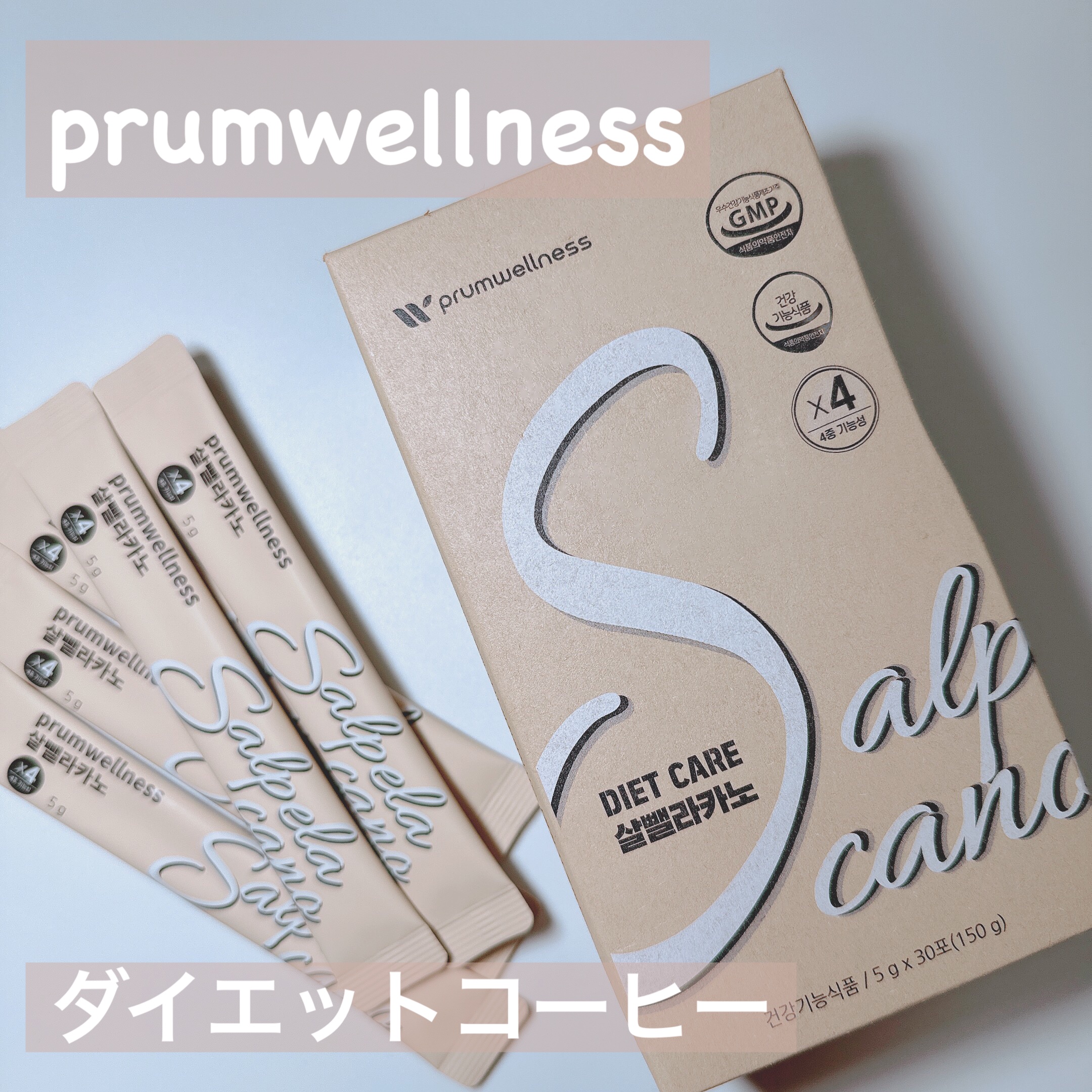 ダイエットSコーヒー/PRUMWELLNESS/ドリンクを使ったクチコミ（1枚目）