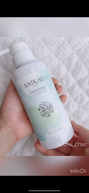 SAIKAU lotion（催花雨ローション） 300ml（ポンプ式ボトル）/こころ配り便/オールインワン化粧品を使ったクチコミ（2枚目）