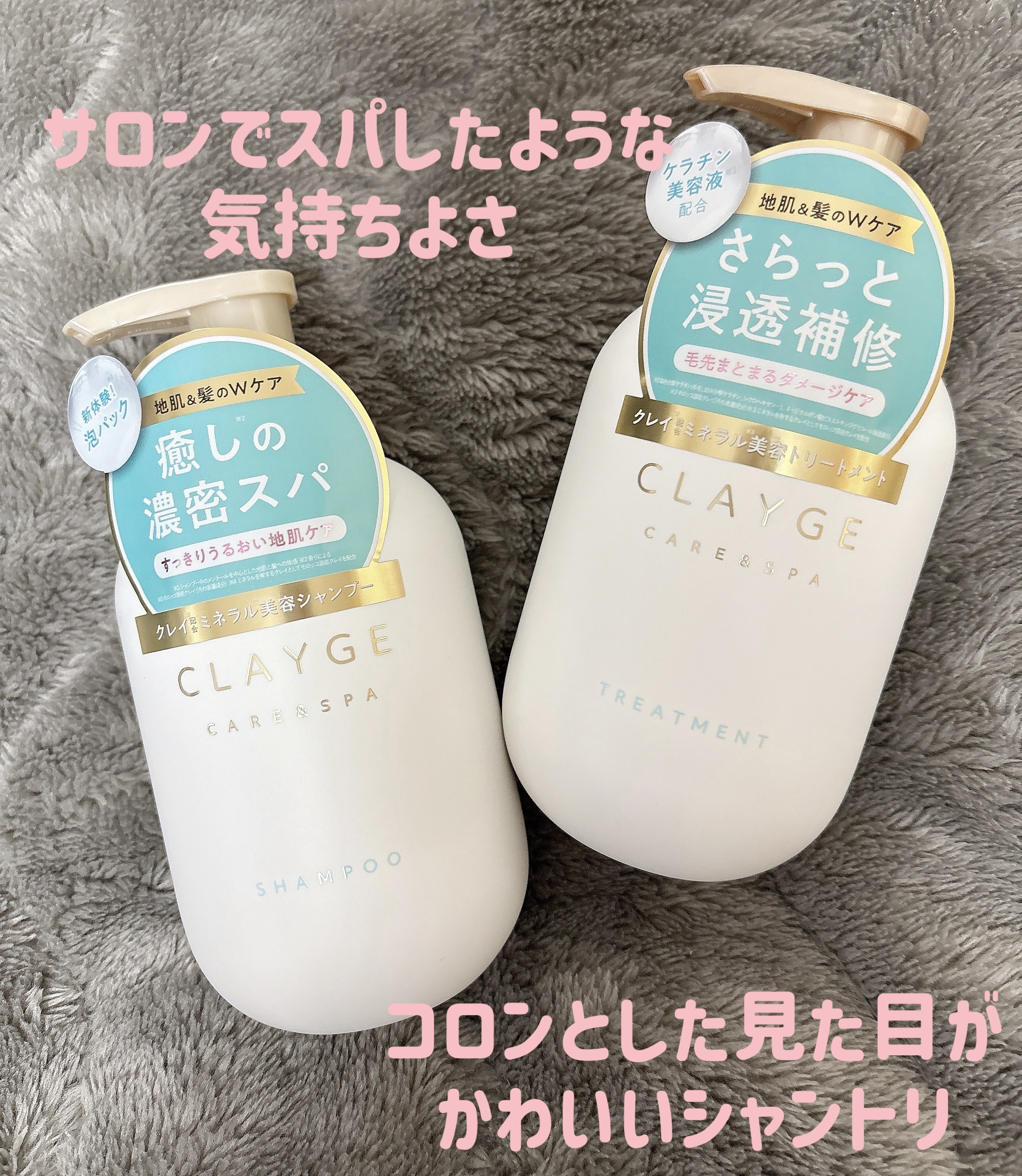 シャンプー/トリートメント SR/CLAYGE/市販シャンプーを使ったクチコミ（1枚目）