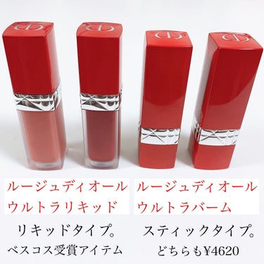 ルージュ ディオール ウルトラ リキッド 808 カレス（生産終了）/Dior/口紅を使ったクチコミ（2枚目）