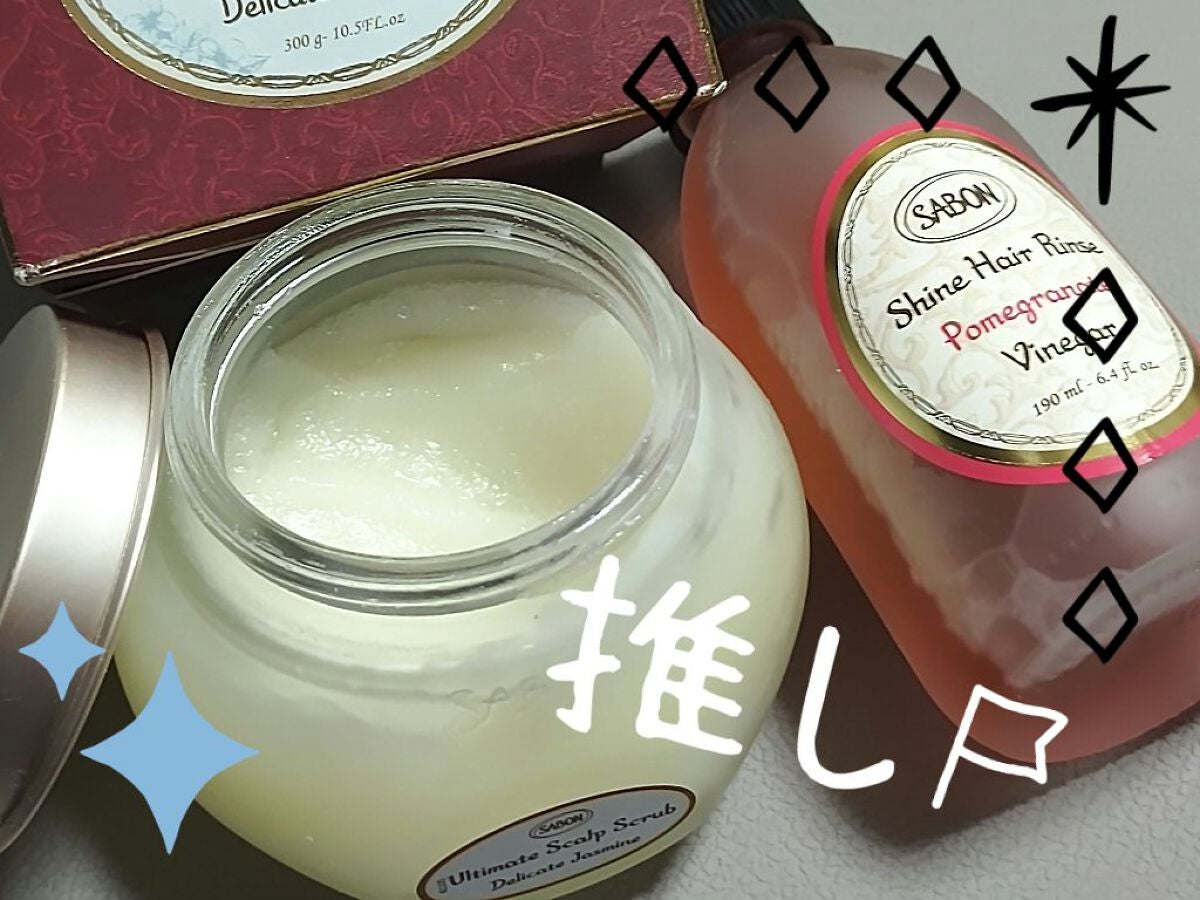 ヘッドスクラブ デリケート・ジャスミン/SABON/ヘッドスクラブを使ったクチコミ(1枚目)