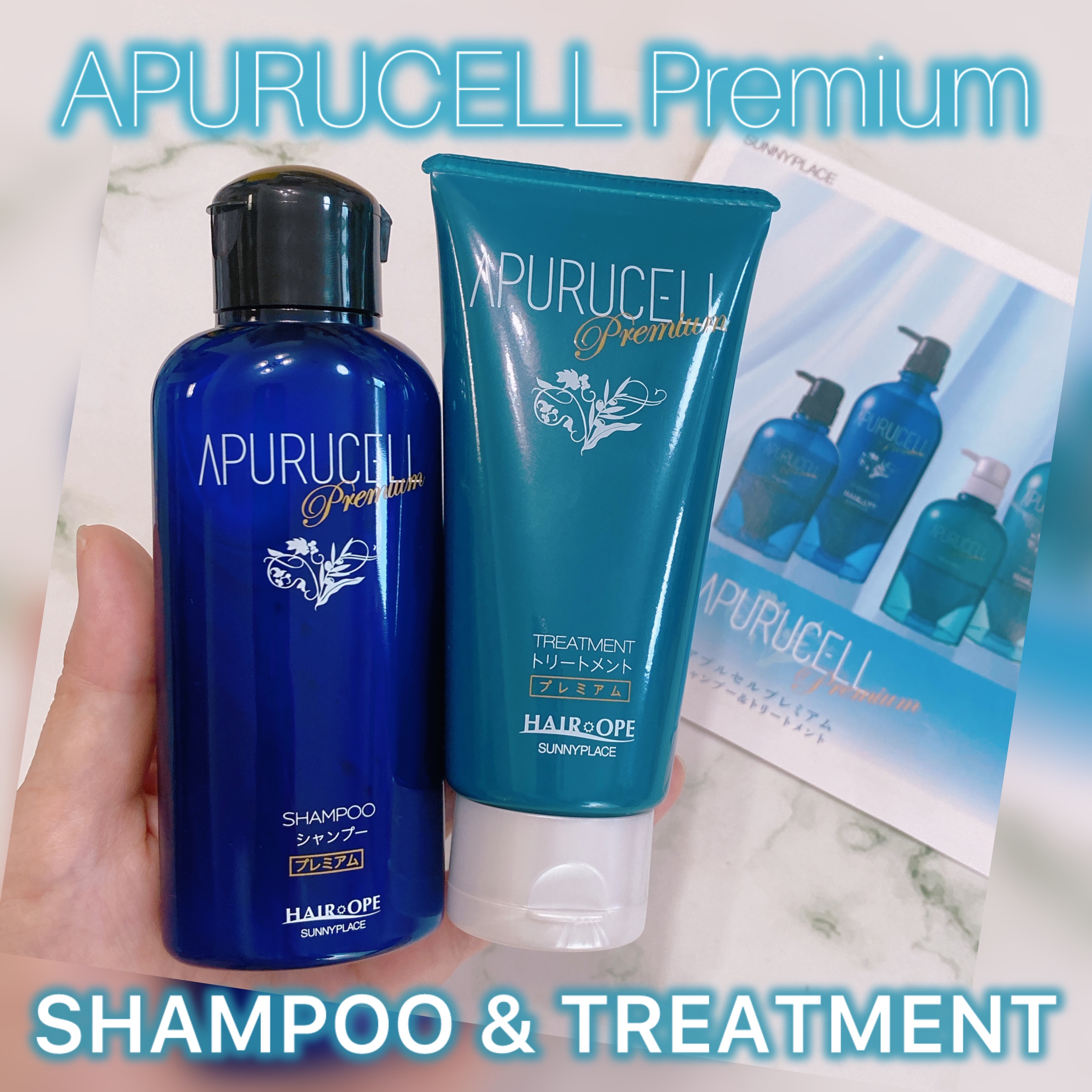 アプルセル トリートメント プレミアム/サニープレイス/洗い流すヘアトリートメントを使ったクチコミ（1枚目）