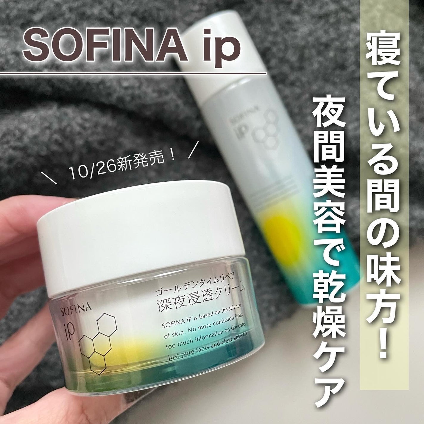 ソフィーナ iP 角層トリートメント 基礎化粧液/SOFINA iP/化粧水を使ったクチコミ(1枚目)