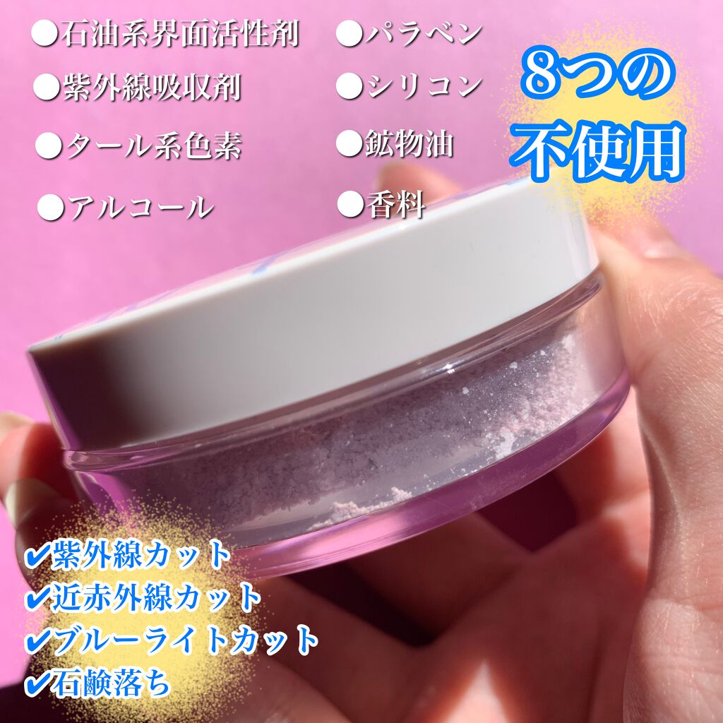 ミネラルUVパウダー/エトヴォス/ルースパウダーを使ったクチコミ（2枚目）