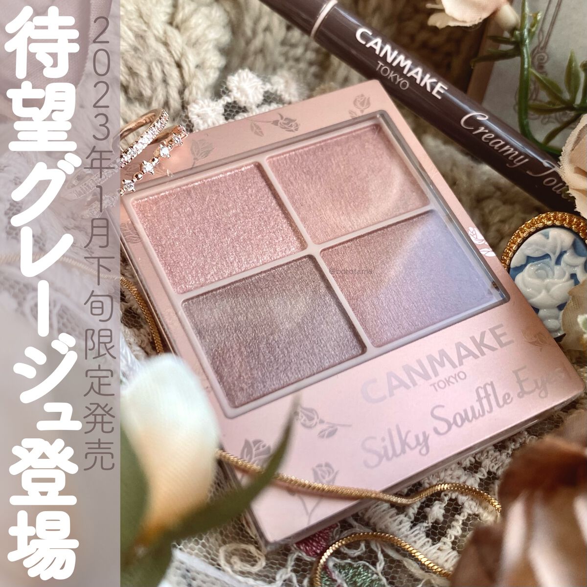 クリーミータッチライナー｜キャンメイク他、3商品を使った口コミ