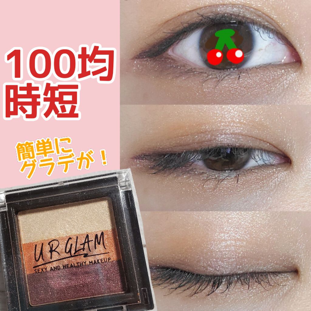 UR GLAM GRADATION EYESHADOW/U R GLAM/アイシャドウパレットを使ったクチコミ(1枚目)