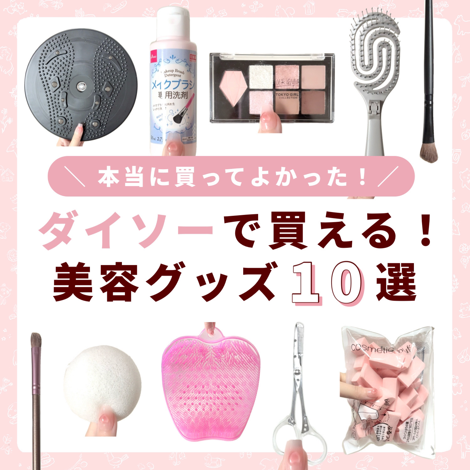 天然こんにゃくパフ/DAISO/その他スキンケアグッズを使ったクチコミ（1枚目）