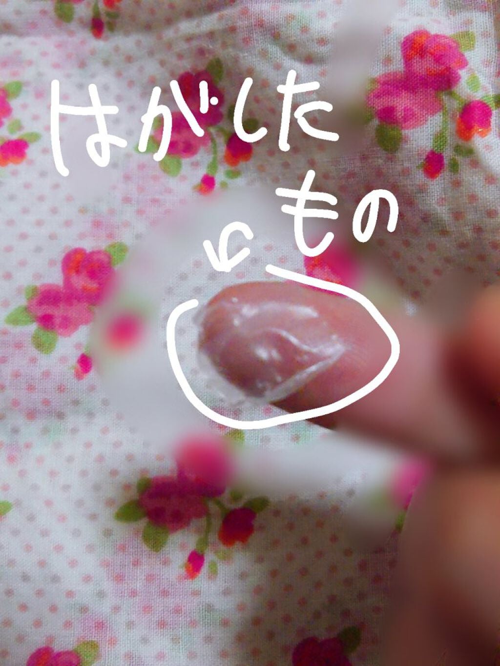 剥がせるベースコート (ピールオフベースコート)/crayontouch-me/ネイルベースコートを使ったクチコミ(7枚目)