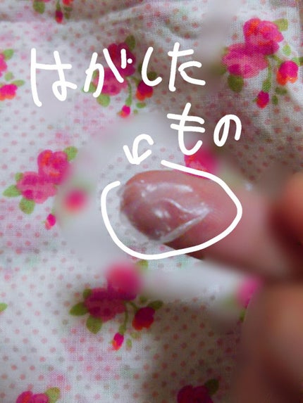 剥がせるベースコート (ピールオフベースコート)/crayontouch-me/ネイルベースコートを使ったクチコミ(7枚目)