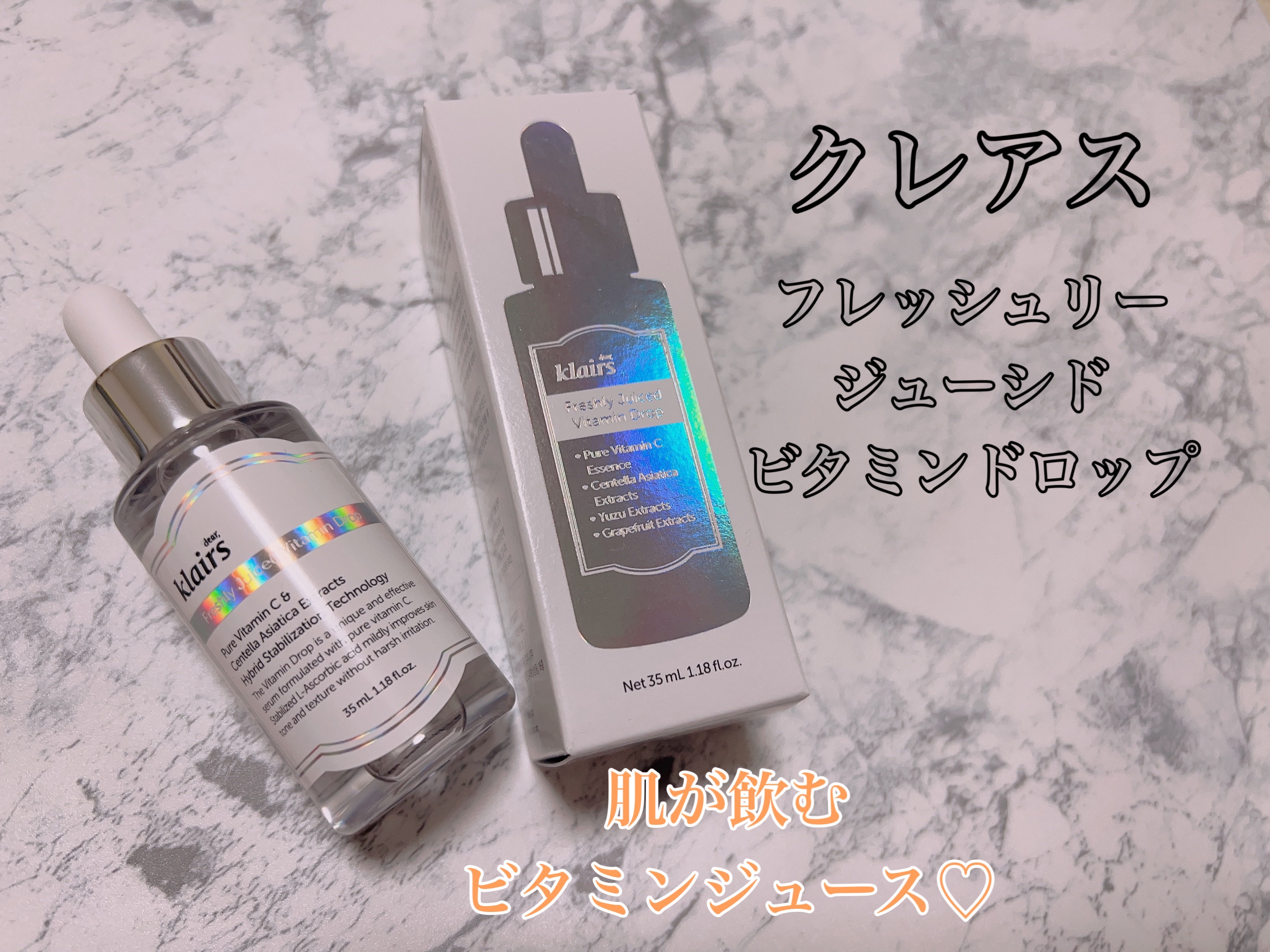 フレッシュリージュースドビタミンドロップ(35ml)/Klairs/美容液を使ったクチコミ（2枚目）