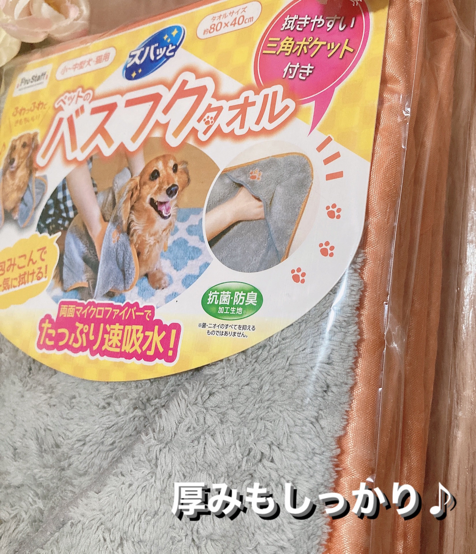 を使ったクチコミ（3枚目）