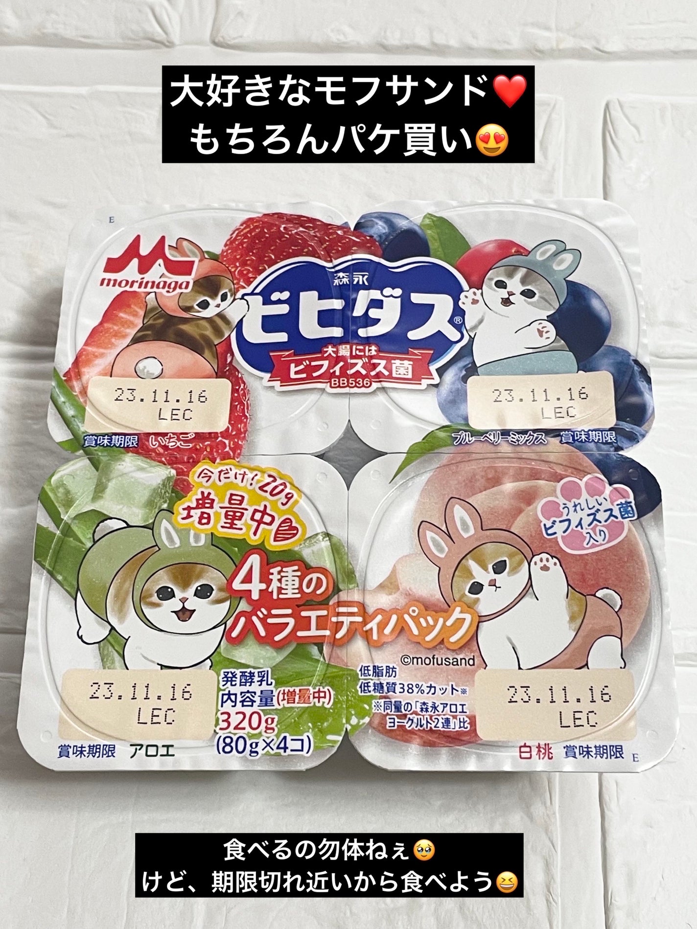 ビヒダス ヨーグルト 4ポット/ビヒダス/ヨーグルトを使ったクチコミ(2枚目)