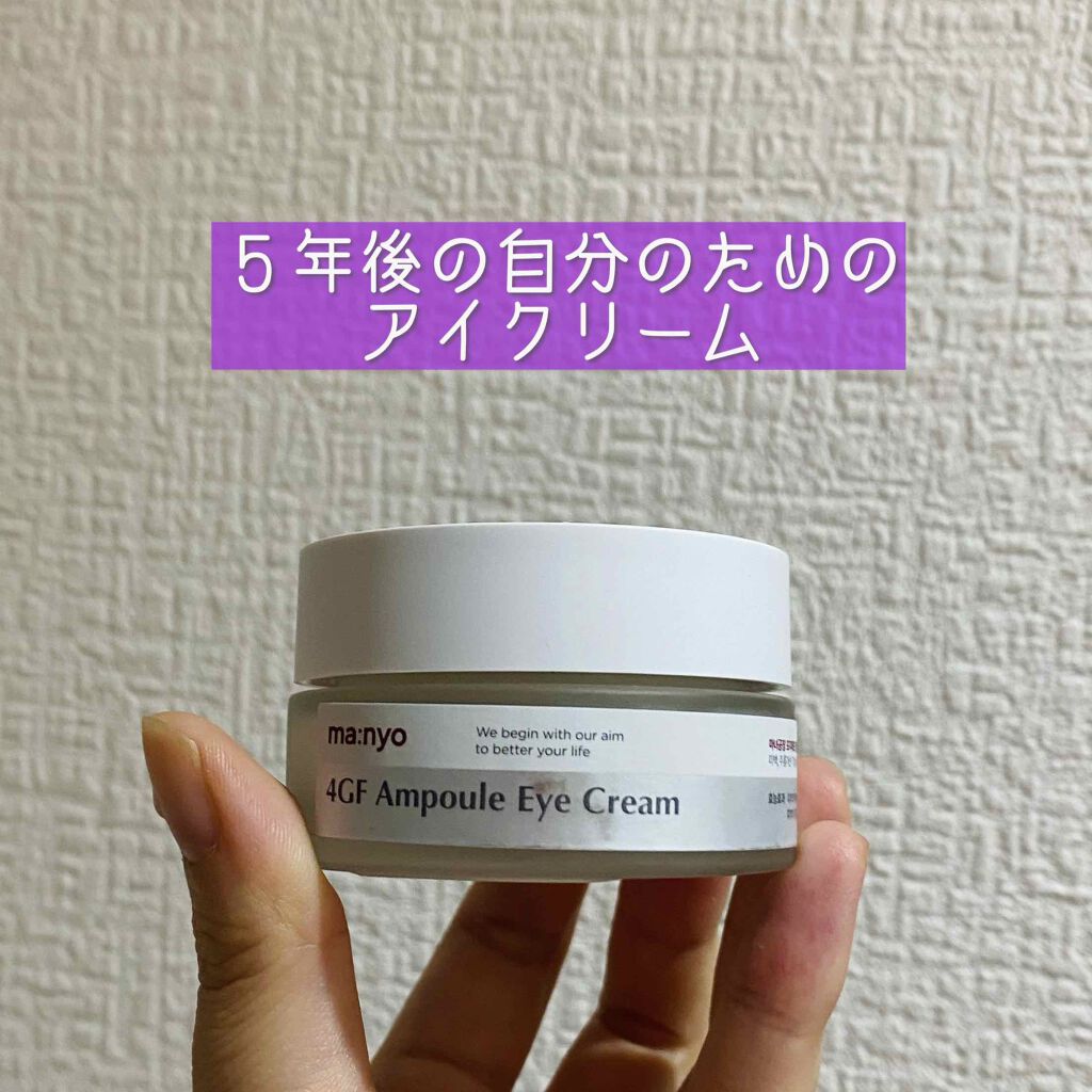 4GFアイクリーム manyo | LIPS SHOPPING