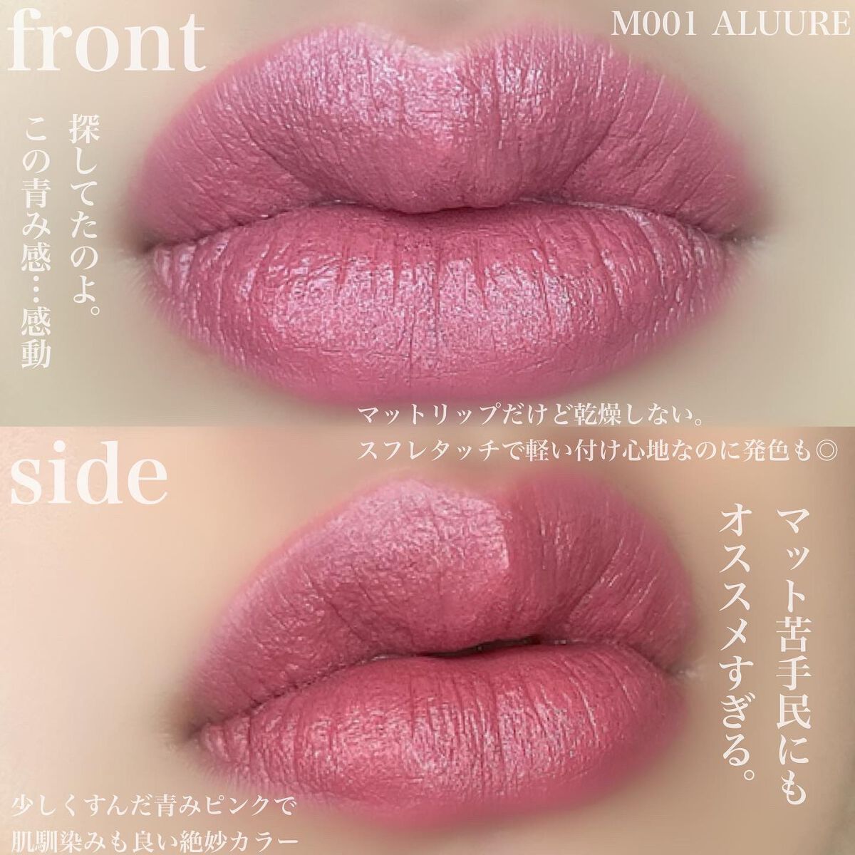 ムードインハンサーマット  M001 アルーア/hince/口紅を使ったクチコミ（3枚目）