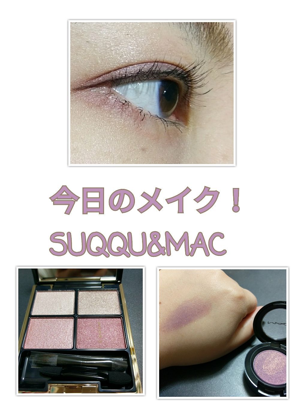 デザイニング カラー アイズ/SUQQU/アイシャドウパレットを使ったクチコミ（1枚目）