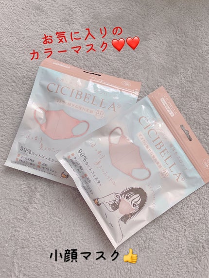 3D立体マスク/CICIBELLA/マスクを使ったクチコミ(1枚目)