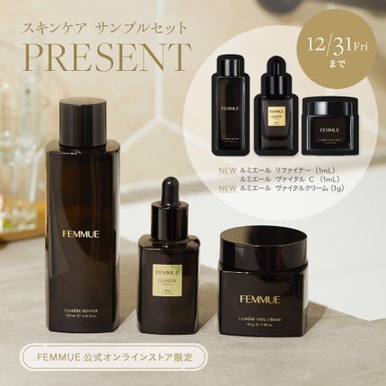 ルミエール リファイナー/FEMMUE/化粧水を使ったクチコミ(2枚目)