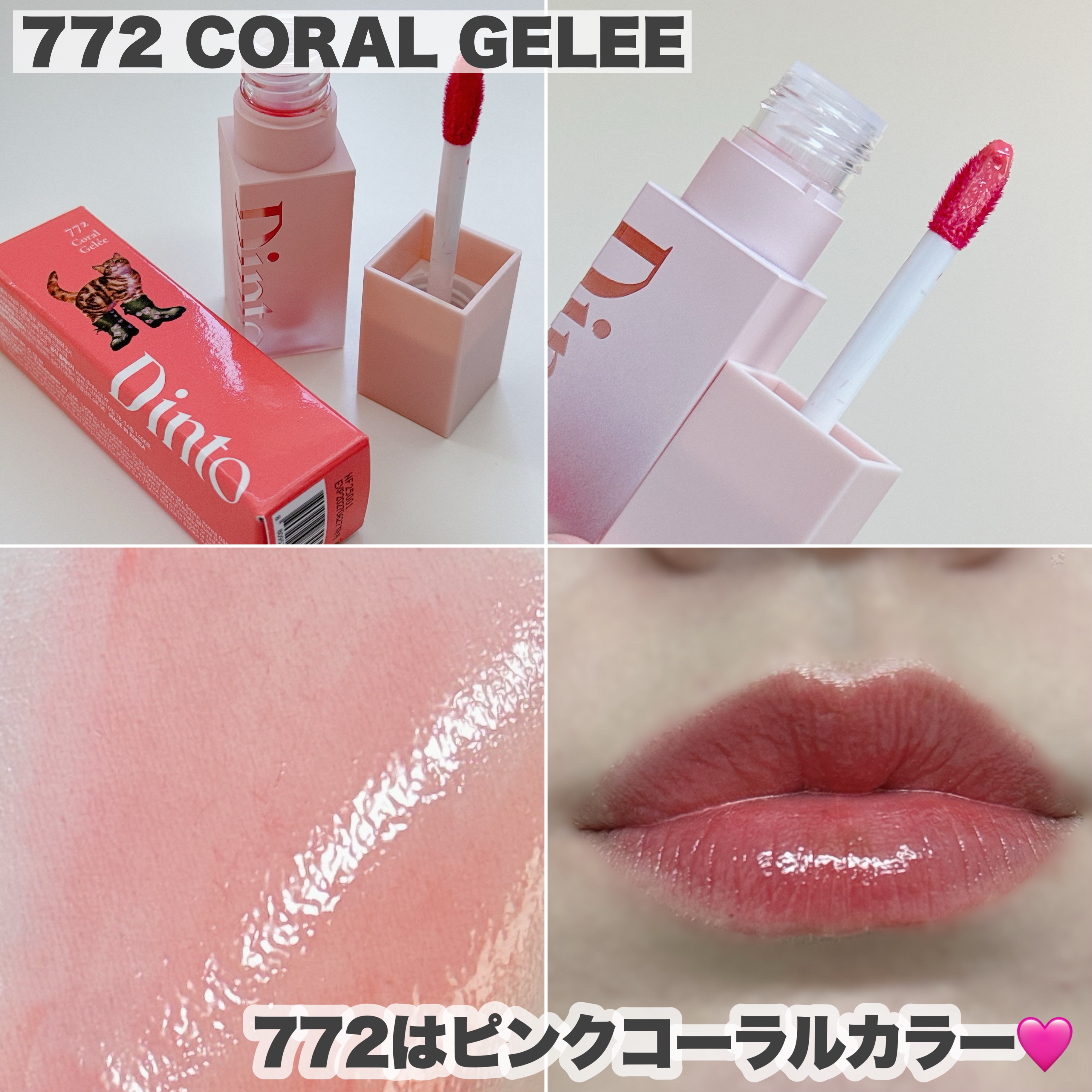 ル・シャ ボテコレクション）ブラーゼリーボリュームリップティント