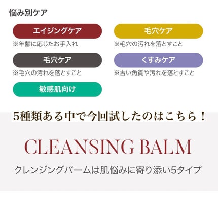 デュオ ザ クレンジングバーム ブラック/DUO/クレンジングバームを使ったクチコミ(2枚目)