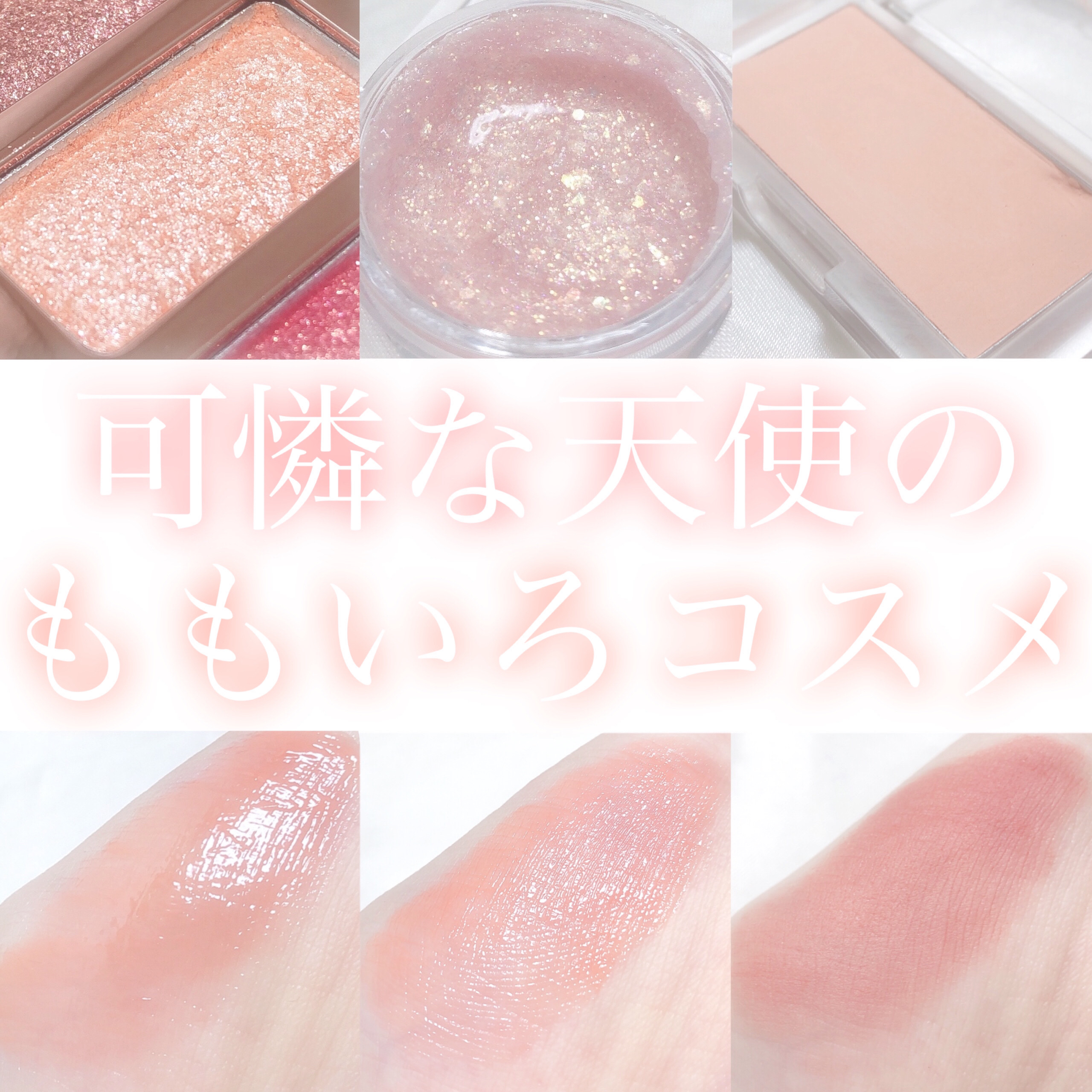 ライティングアップフォーミュラポット 06 ローズクオーツ/LUNA/グリッターを使ったクチコミ（1枚目）