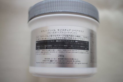 モイスチュア リペアマスク/スティーブンノル ニューヨーク/ヘアマスク・ヘアパックを使ったクチコミ(4枚目)