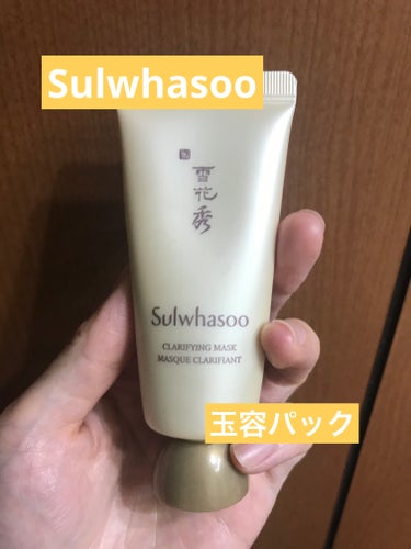 玉容パック/Sulwhasoo/シートマスク・パックを使ったクチコミ（1枚目）