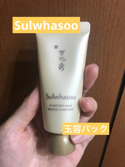 玉容(オクヨン)パック/Sulwhasoo/洗い流すパック・マスクを使ったクチコミ(1枚目)