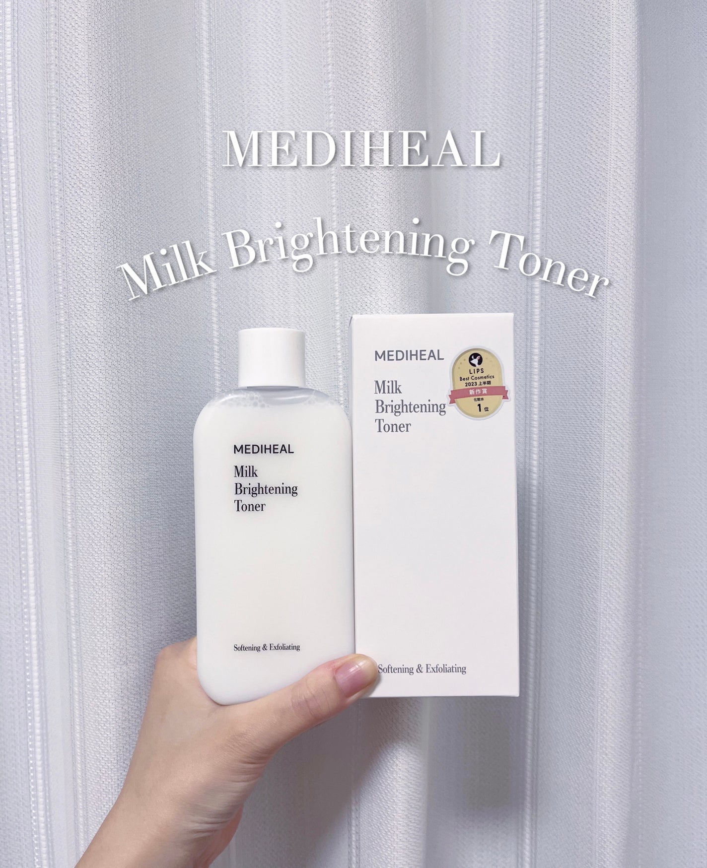 ミルクブライトニングトナー/MEDIHEAL/化粧水を使ったクチコミ(1枚目)