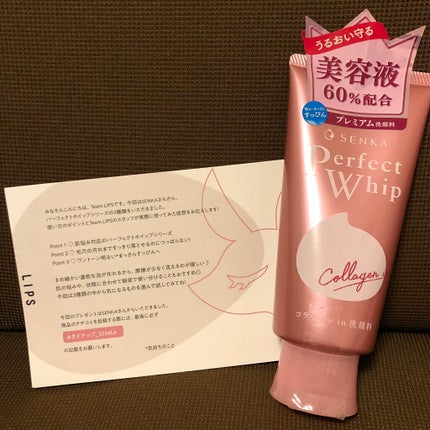 パーフェクトホイップ コラーゲンin/SENKA(専科)/洗顔フォームを使ったクチコミ(1枚目)
