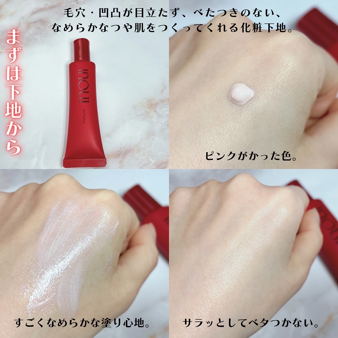 インウイ フィックスプライマー/INOUI/化粧下地を使ったクチコミ（3枚目）