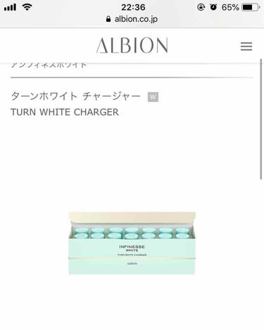 アンフィネスホワイト ターンホワイト チャージャー/ALBION/美容液を使ったクチコミ（2枚目）