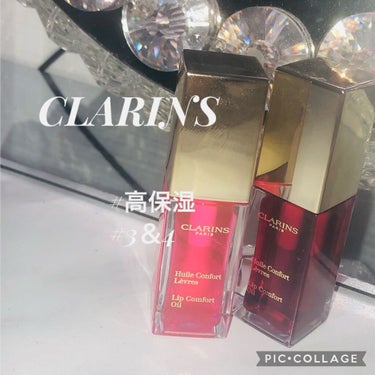 コンフォート リップオイル /CLARINS/リップグロスを使ったクチコミ（1枚目）