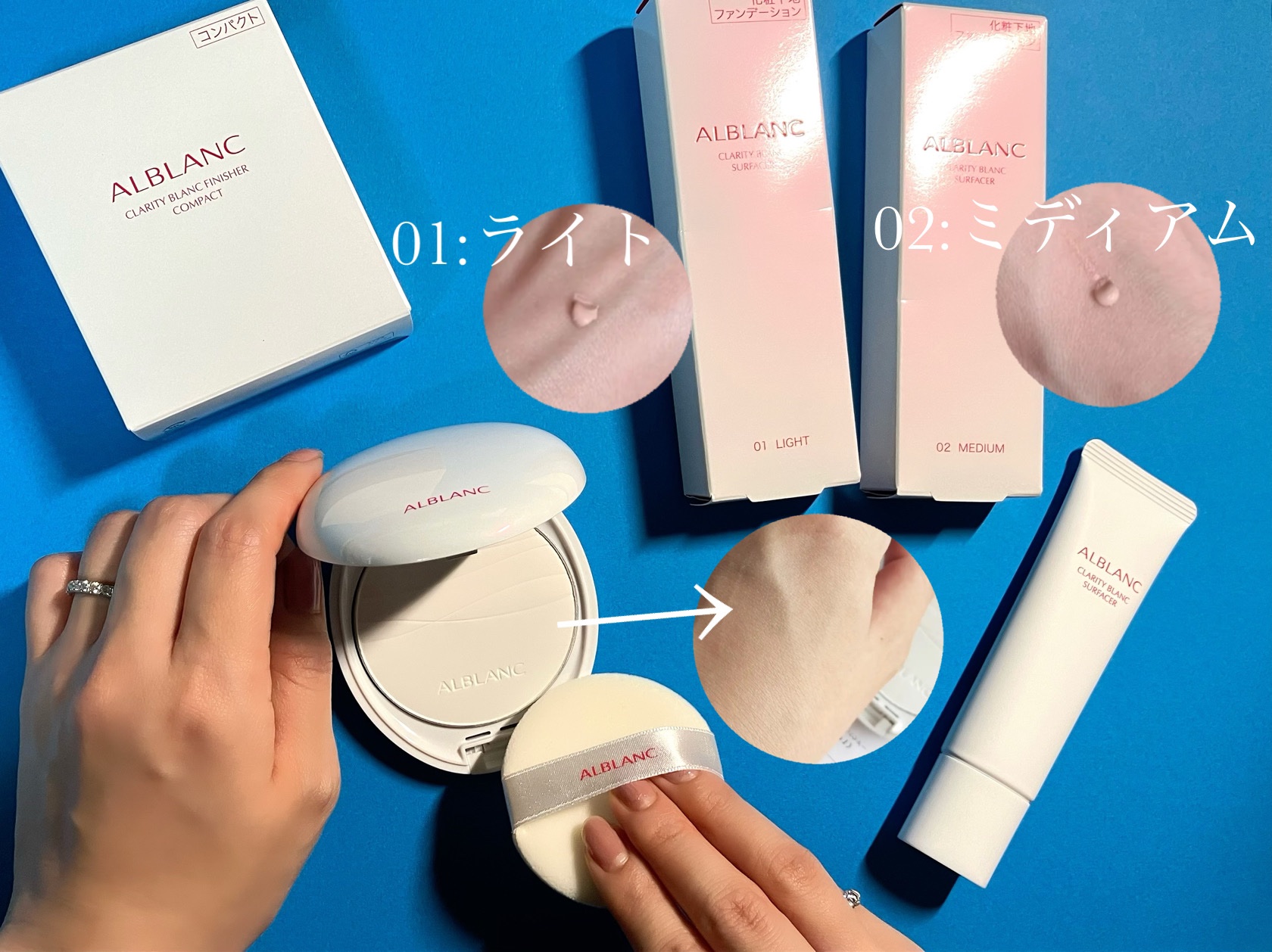 クラリティブラン サーフェイサー 02 ミディアム/ALBLANC/化粧下地を使ったクチコミ（1枚目）