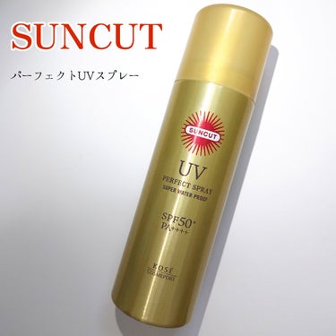 サンカットR パーフェクトUV スプレー 60g【旧】/サンカット®/日焼け止め・UVケアを使ったクチコミ（1枚目）