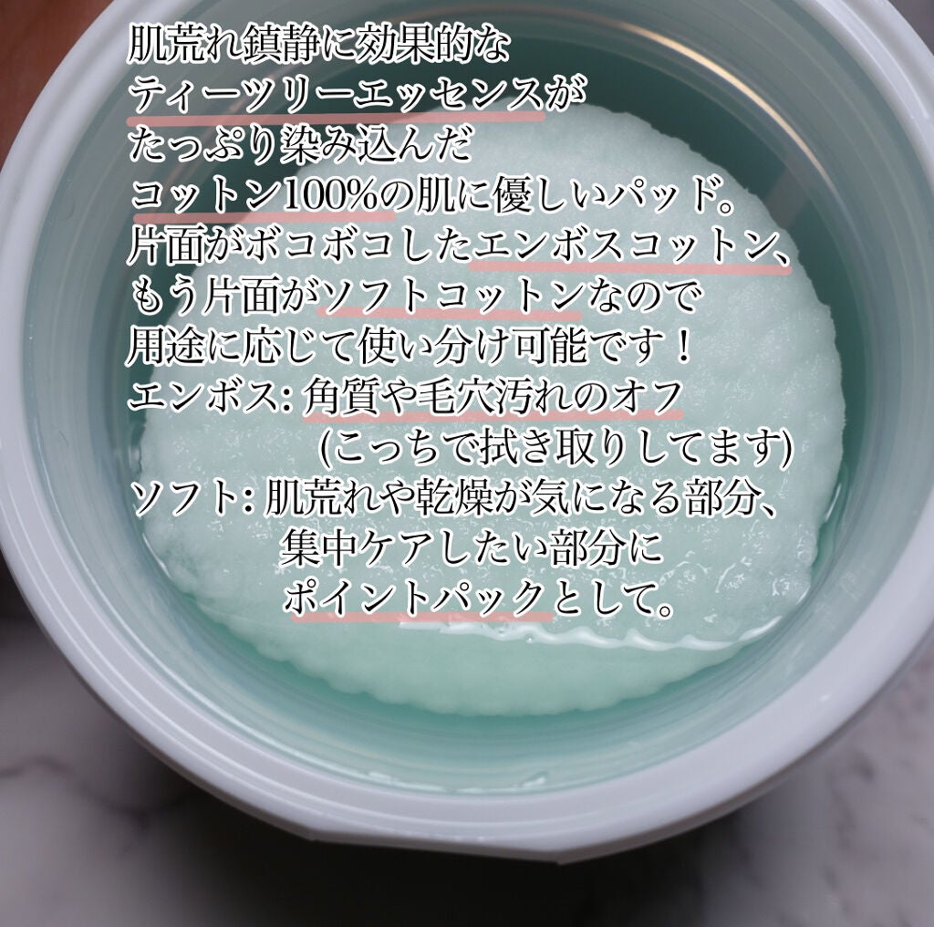 ティーツリーカーミングエッセンスパッド/MEDIHEAL/トナーパッドを使ったクチコミ(3枚目)