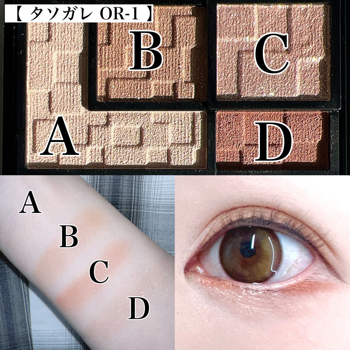 バーチャルアイズメイカー/KATE/アイシャドウパレットを使ったクチコミ(2枚目)