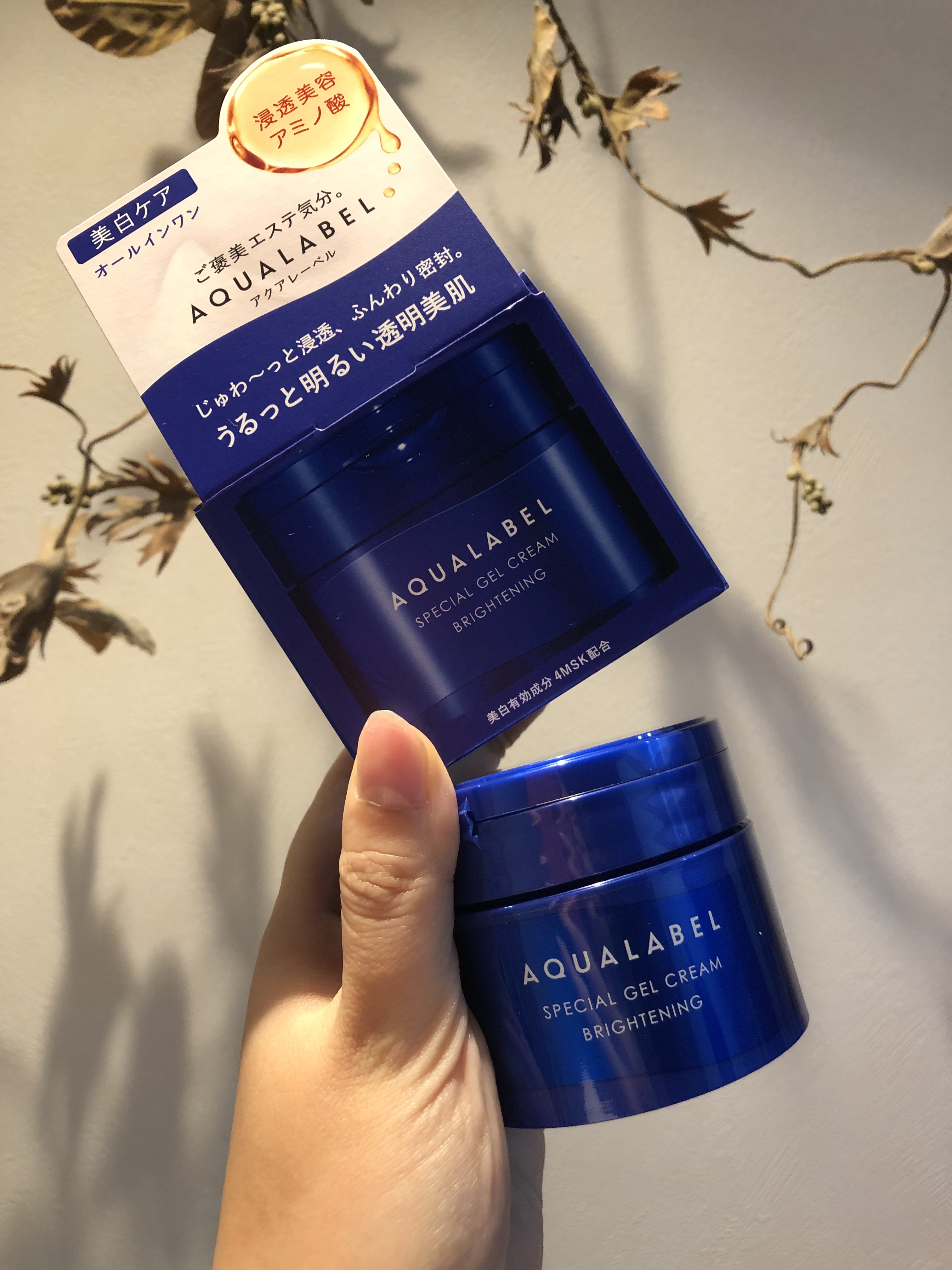 スペシャルジェルクリーム EX （ブライトニング） /アクアレーベル/オールインワン化粧品を使ったクチコミ（1枚目）