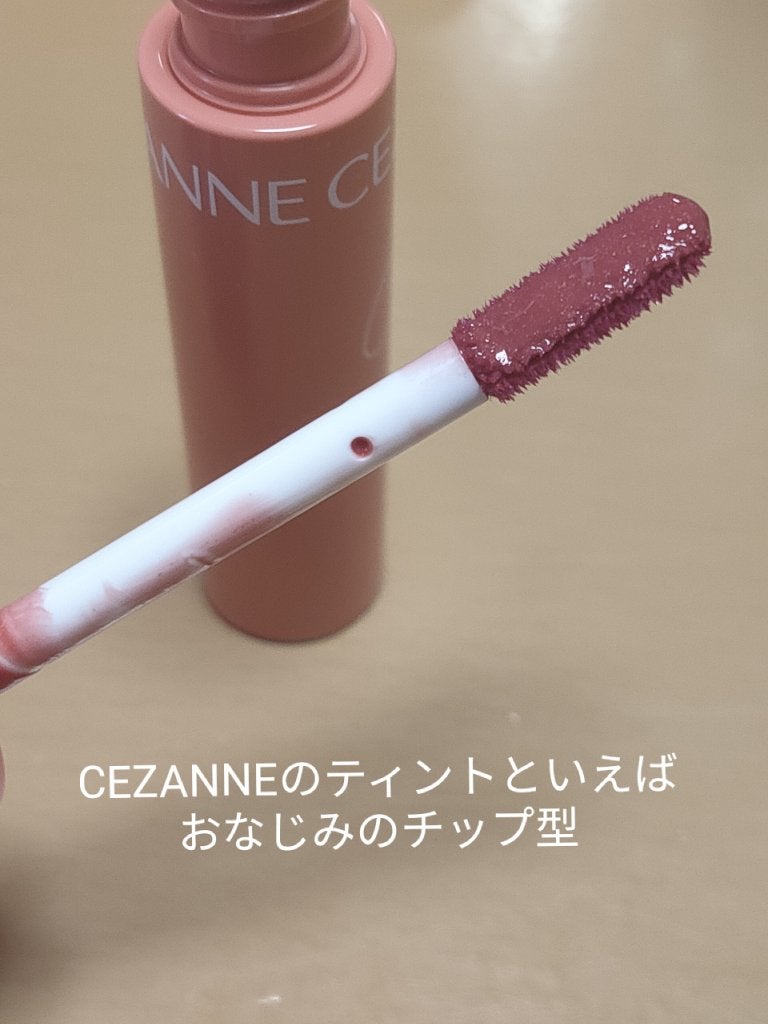 ウォータリーティントリップ/CEZANNE/リップティントを使ったクチコミ(2枚目)
