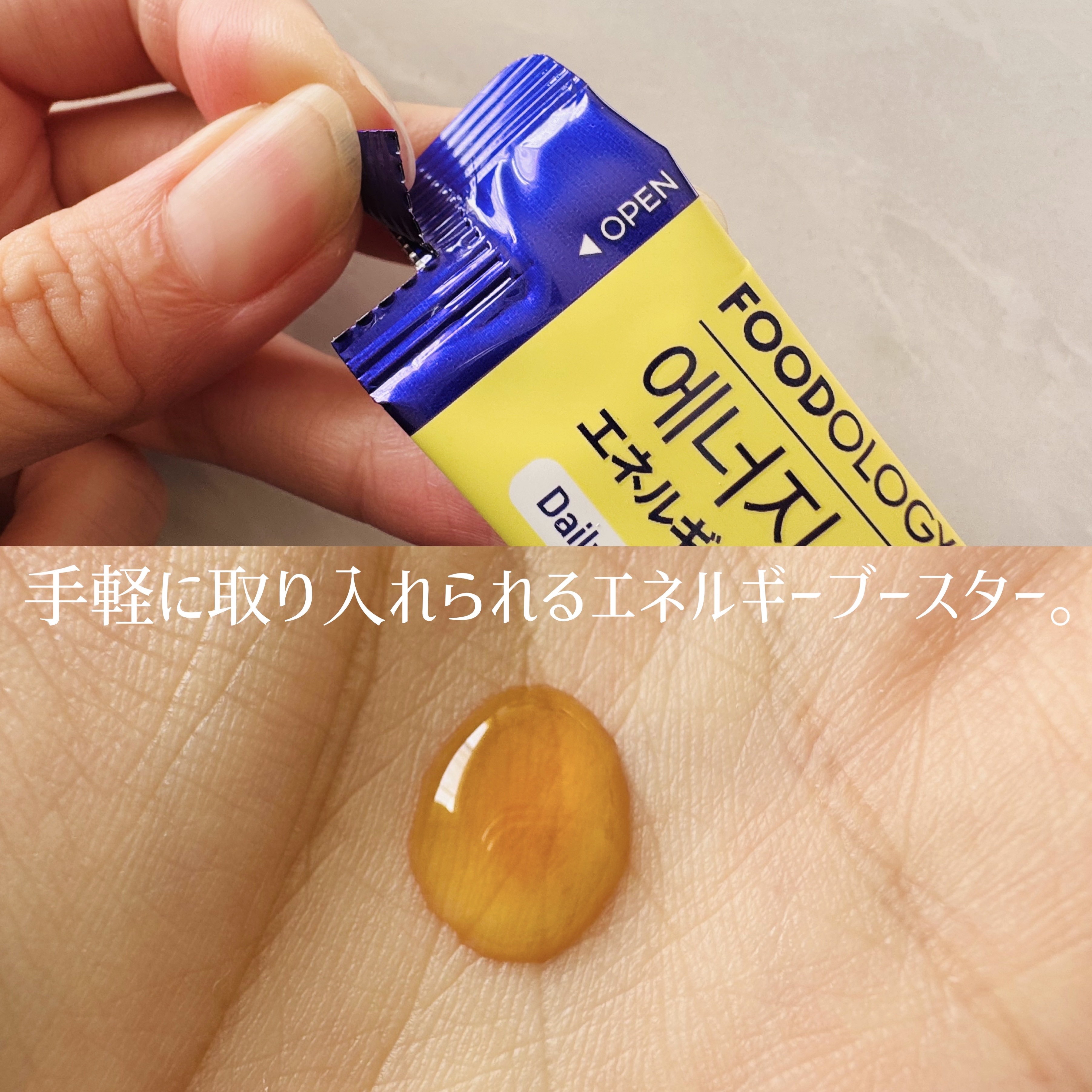 エネルギーブーム/FOODOLOGY/健康サプリメントを使ったクチコミ（2枚目）